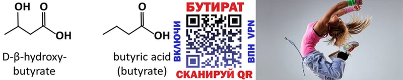 наркотики МЕГА рабочий сайт Бутират Butirat Дигора
