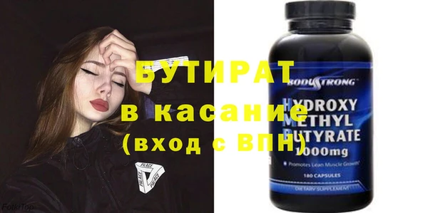 спайс Бронницы
