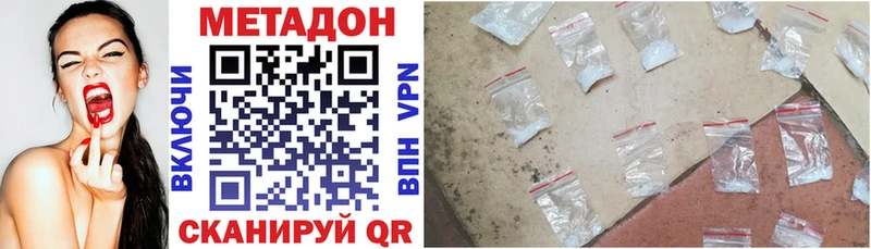 Метадон белоснежный это какой сайт Дигора